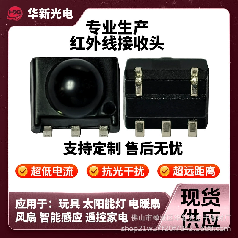 Инфракрасный приемник с шариковым креплением для пайки при помощи термофлюса, с защитой от помех на больших расстояниях, для освещения, игрушек и электроники.