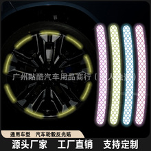 K-627 批发汽车轮毂反光警示贴通用自行车电动车自粘反光条反光贴