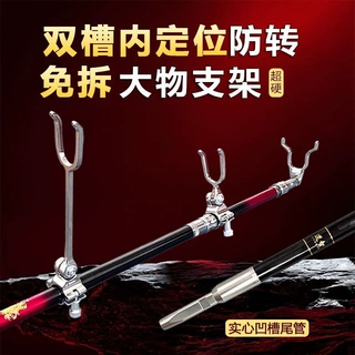 超硬内定位防转大物支架免拆青鱼巨物炮台鱼杆架长杆专用不锈钢