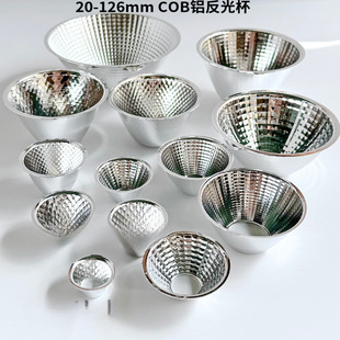 Cob Aluminum Reflector Led20/28/33/38/45/49/50/60/69/70/26Mm Multiple Specifications Available