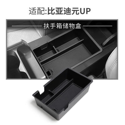 Applicable to 24-25 Yuan UP Armrest Box Storage Box Central Control Car Storage Car Interior Supplies Modification Accessories (Car storage bag/box) - 24-yuanup-armrest-box-storage-box