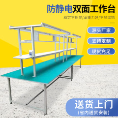 静電気防止両面作業台作業場梱包台ライン作業台電気商重包装アルミテーブル