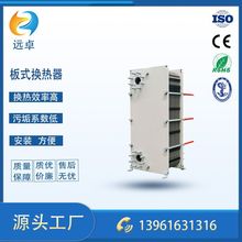 江蘇遠卓 液壓系統設備用I100B-40X 油冷卻器 板式換熱器