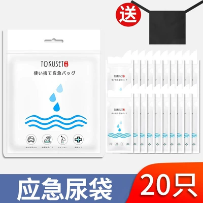 Disposable Portable Car Urinal, On-board emergency urine bag - upgraded-absorbent-cotton-5-packs-20-pieces-free-masking-film