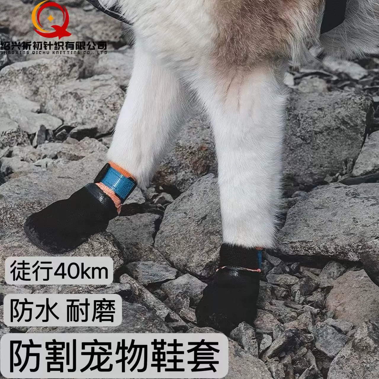 宠物防切割鞋套抗撕裂户外探险必备保护爱宠足部安全5级性能防割