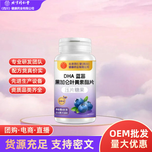 ����ͬ���ã��Ĵ�������ș�I���޹�˾DHA �{ݮ�ڼӁ��~�S����Ƭ