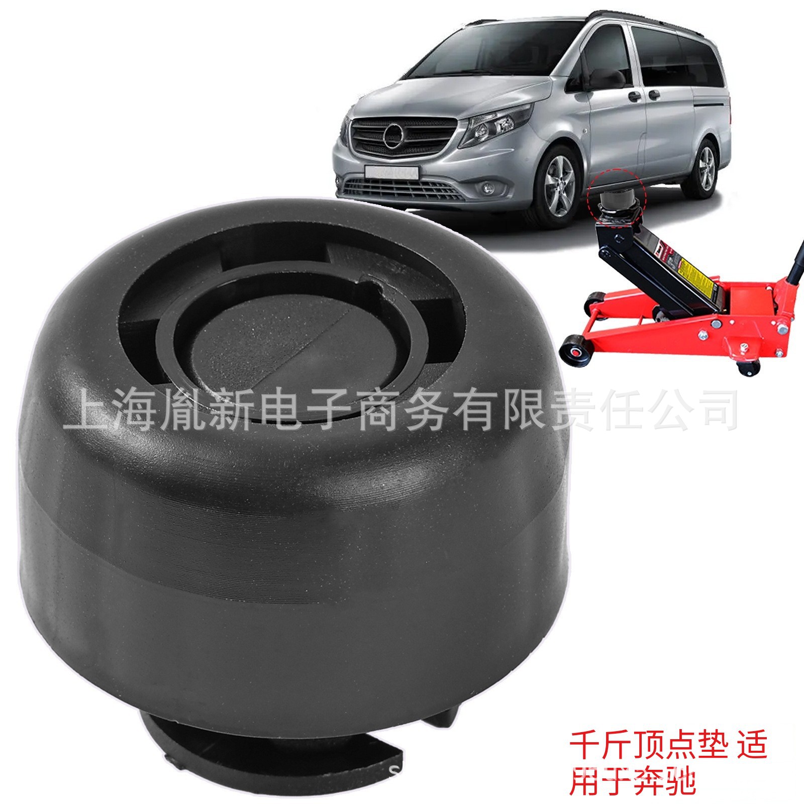 0kg Special Adhesive Block Suitable for Mercedes-Benz Viano/Vito/V-Class [6395830046] Single Piece