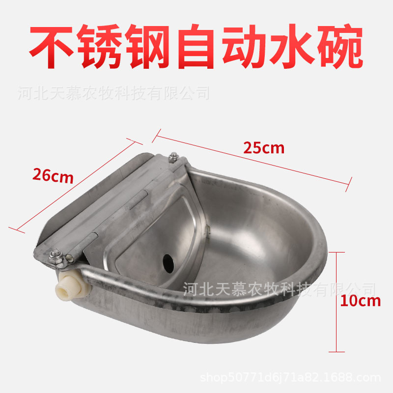 牛用水碗304ステンレス牛飲用水浄水器牛馬羊飲用水槽フロート式自動飲用水設備|undefined