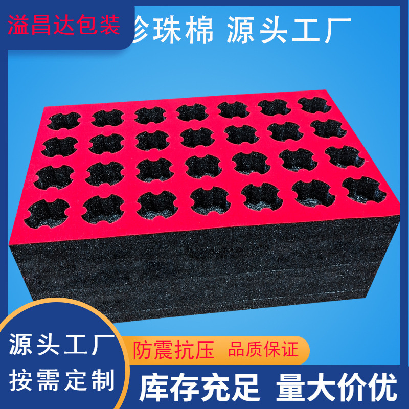 工厂批发高档内衬植绒epe珍珠棉 快递缓冲包装减震礼盒内托泡沫棉