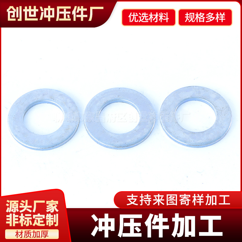 加大加厚镀锌平垫圈加工圆形M5/M6/M8/M10/M12/M14/M16圆孔平垫片