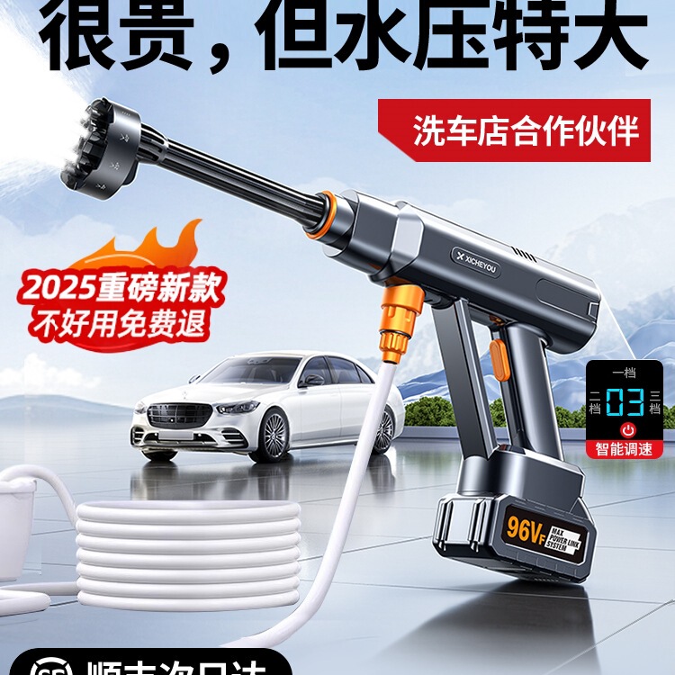 Wireless Car Washer High Pressure Water Gun Household Lithium Battery Powered Cleaning Floor Booster Pump 2025 New
