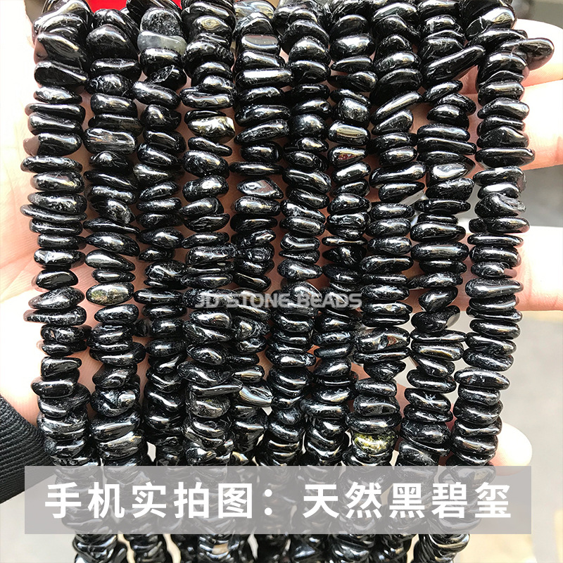 天然黑碧玺.jpg