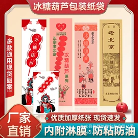 塑料食品袋;纸袋;保鲜袋