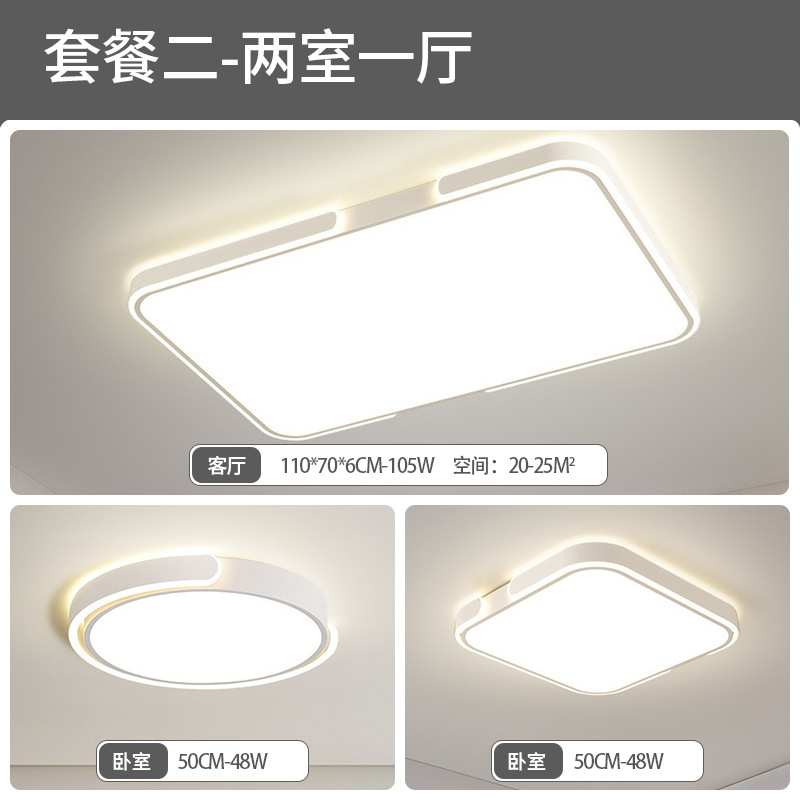 Luz de sala de estar de espectro completo lámpara principal lámpara de techo 2025 nueva lámpara de dormitorio moderna y simple lámpara de protección de ojos