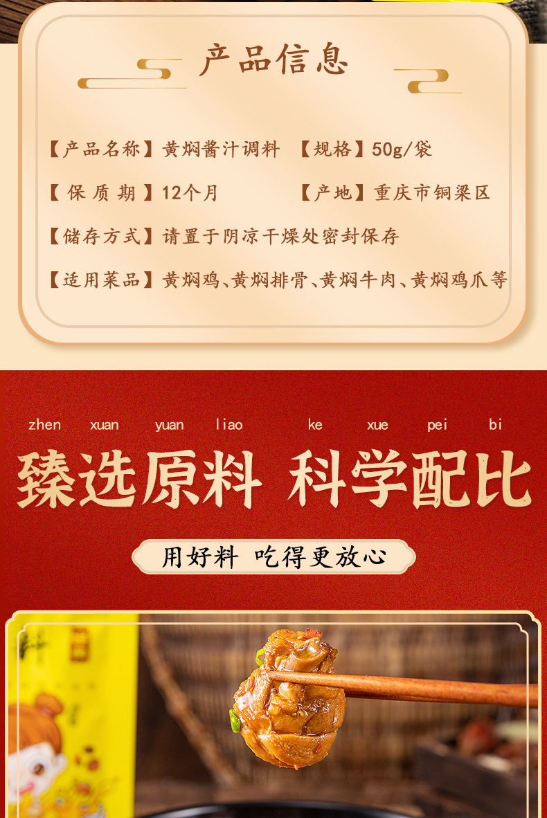 黄焖酱汁详情页新_02.jpg