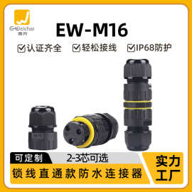 跨境现货M16接线器2/3芯接线端子户外照明配件阻燃防水接头连接器