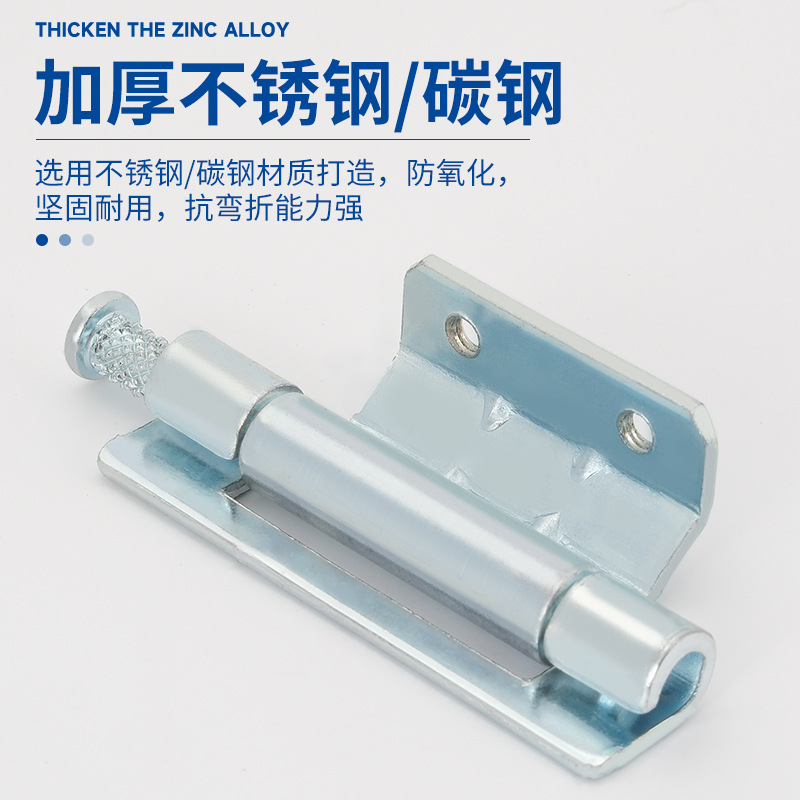CL248基业箱不锈钢焊接铰链开关柜可拆卸卡式铰链 HL092脱卸铰链