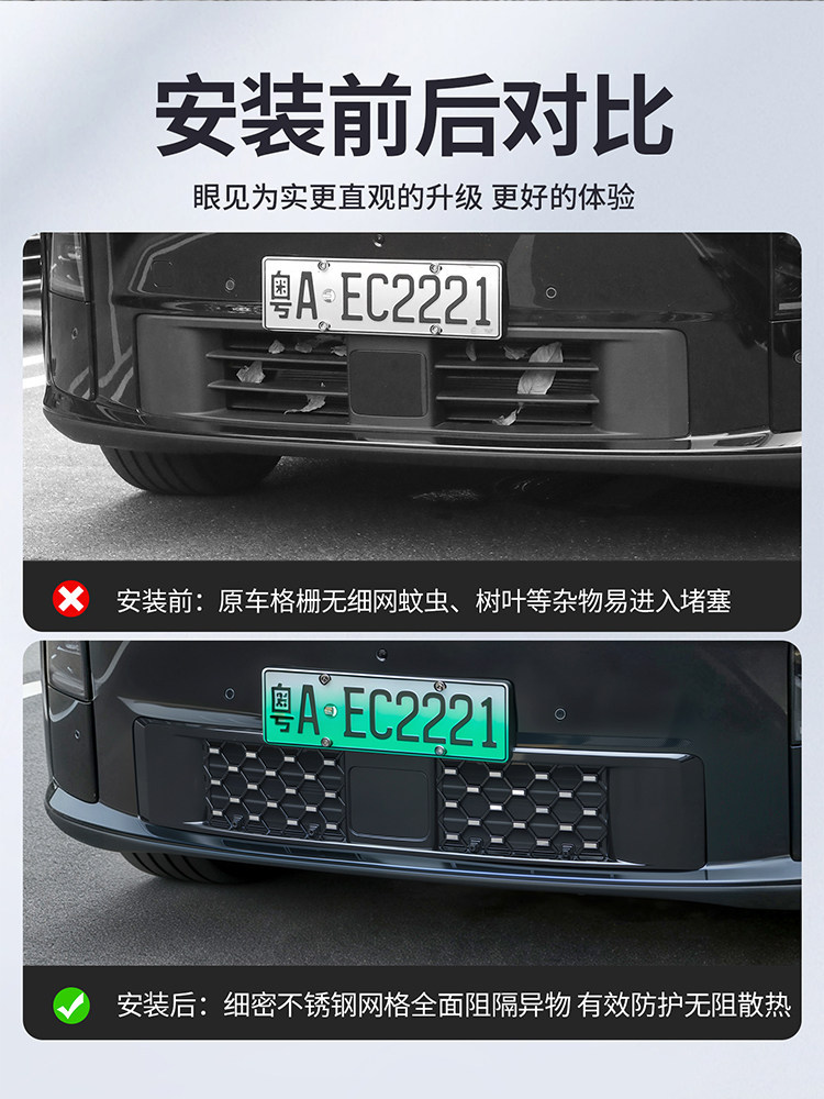 Suitable for the Ideal i6/i8, integrated detachable anti-insect net, protective cover, accessories, and modification supplies