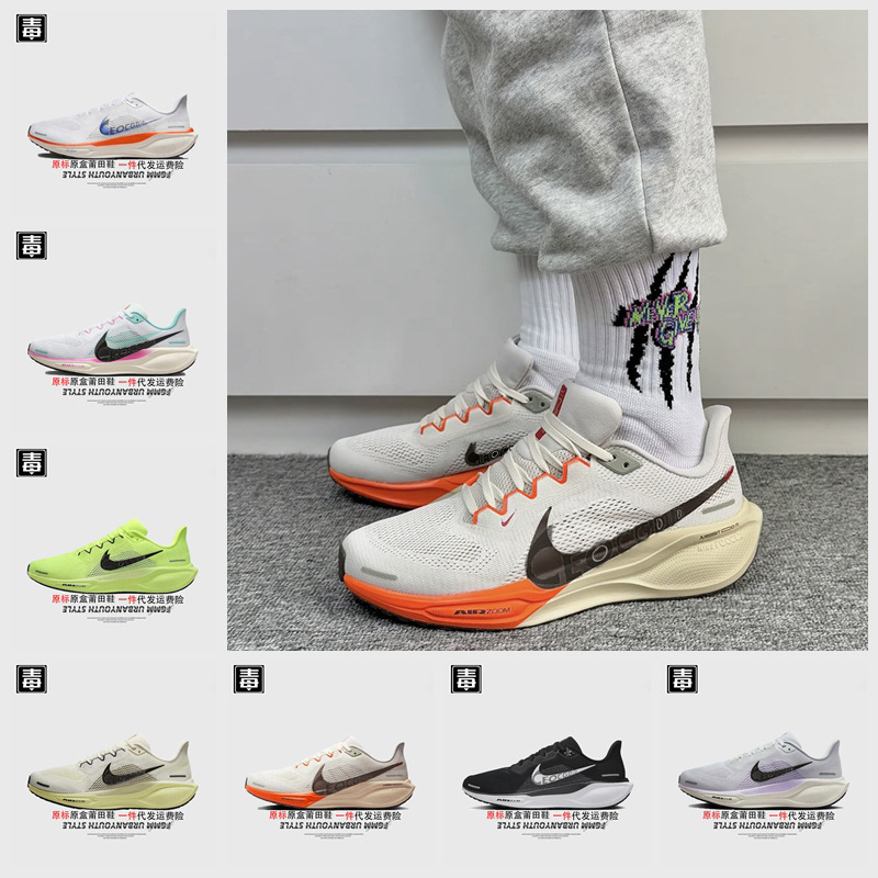 Authentic Nike Official Aj Men's Shoes Pegasus 41 Women's Shoes Moon Landing Mesh Shoes Breathable Running Shoes Winflo Pure Original Poison