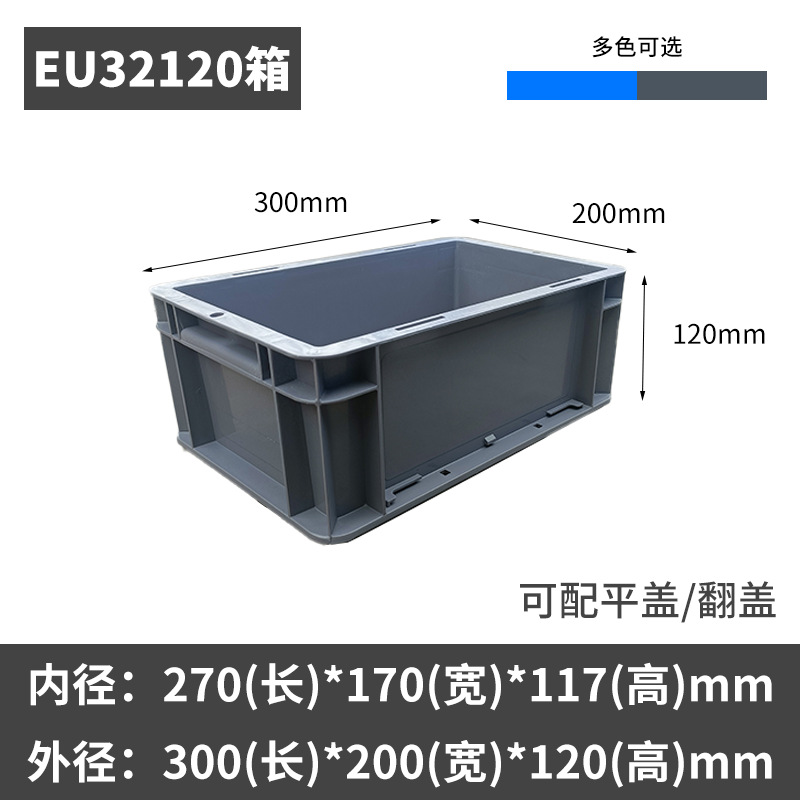 EU32120 외부 30*20*12 회색