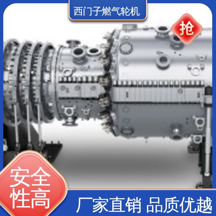 SGT5-8000H(450MW） 工业发电用燃气轮机 食品 饮料 安全 低污染