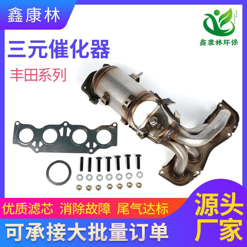 Fit for 02-06 Toyota Camry 2.4L exhaust purifier car three-way catalytic converter