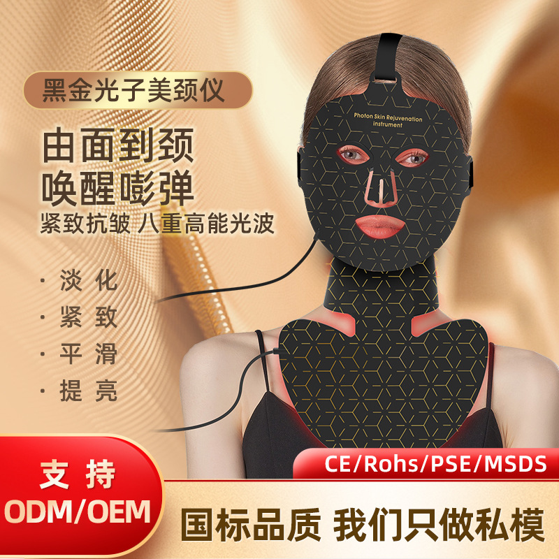 国境を越えたメーカー美容マスク首光若返り美容器具マスク家庭用赤と青の光 LED マスク器具|undefined