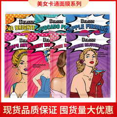 跨境去角質美女卡通面膜貼片補水保濕緊緻面膜外貿護膚品批發mask