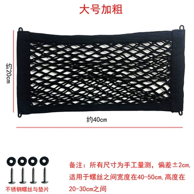 Trunk Mavericks M1 Storage Net: Other Electric Vehicle Accessories - 4020-double-thick-net