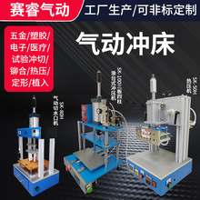 皮具植入热压机3T三板四柱气动冲压机塑胶冲切气动压力机冲床小型