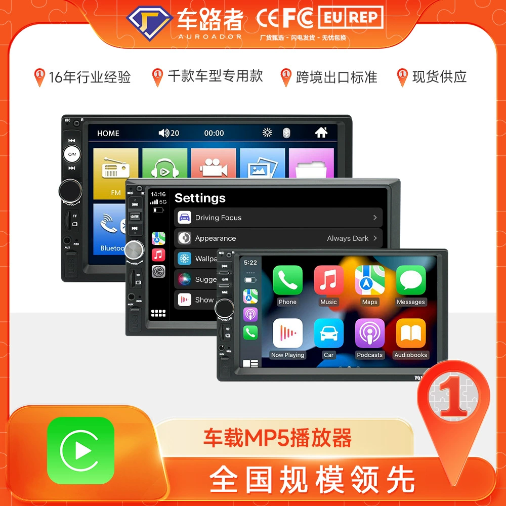 Трансграничный специальный 7010 7012 7018B 7inch автомобильный MP5-плеер автомобильный Bluetooth MP4MP5 универсальная машина