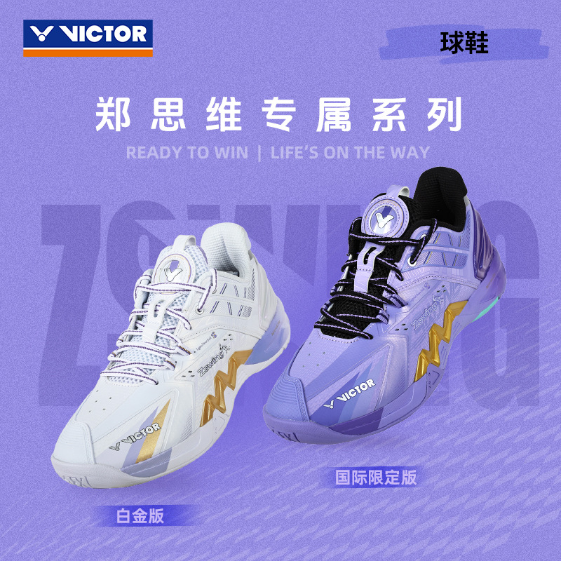 VICTOR/威克多胜利羽毛球鞋郑思维专属男女运动稳定P8500NLZSW