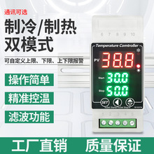 YB1033TM智能上下限电子温控器热水锅炉制冷加热温度控制仪表开关