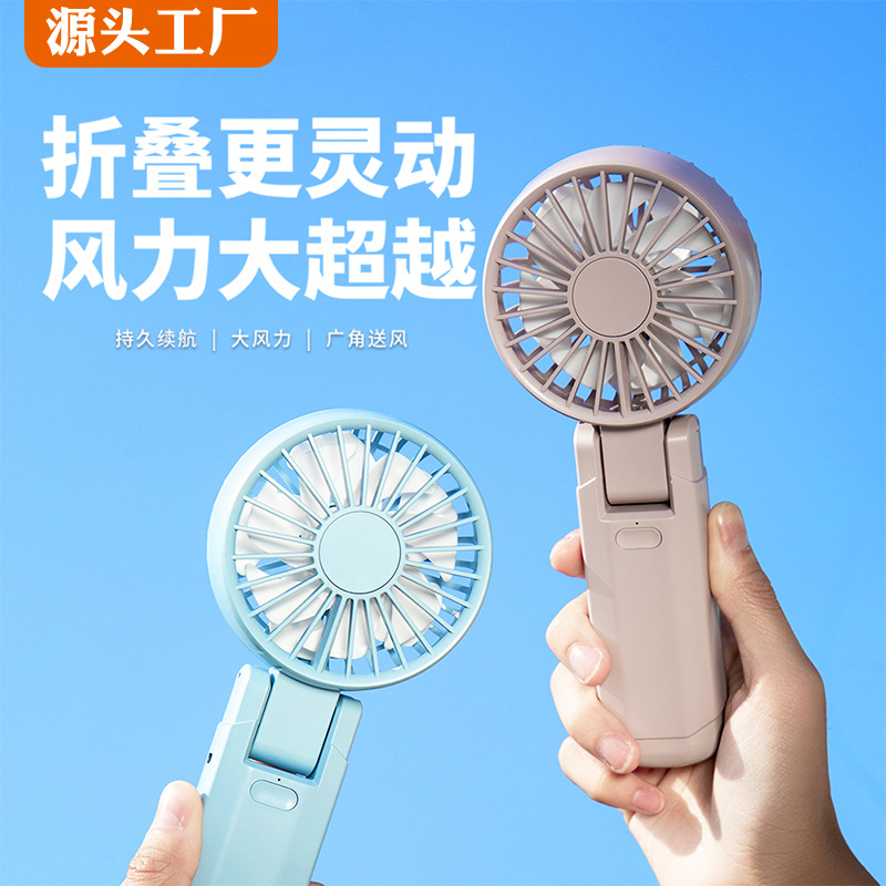 F16迷你双叶折叠手持小风扇户外便携USB充电小风扇支持logo礼品