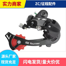 山地车后拨自行车21速后拨器 TZ50后拨变速器拨链器单车7速眼拨