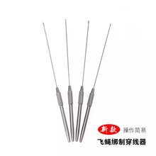 新款 飞钓毛钩穿线器 飞蝇钩绑制工具 金属穿线器 绕线器穿线工具