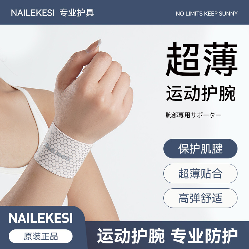 Nailix Wrist Brace for Tfcc Injury, Wrist Sprain, Strain, Tendon Sheath Joint Support, Professional Sports Thin Model for Men and Women