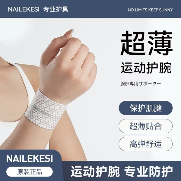 Nailix Wrist Brace for Tfcc Injury, Wrist Sprain, Strain, Tendon Sheath Joint Support, Professional Sports Thin Model for Men and Women