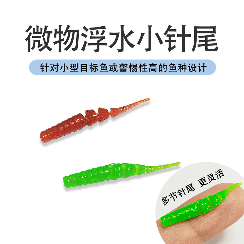 10 1 Pack 4cm/0.3gTPE Floating Luya Fishing Bait Micro-object Multi-section Needle Tail Small Root Fishing Soft Bait Red Eye Cushion