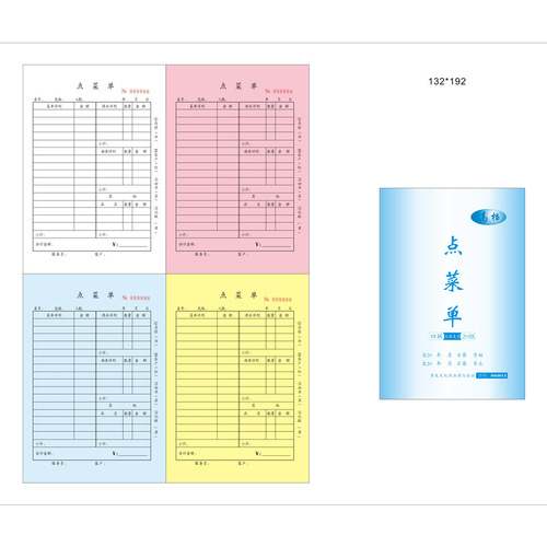 Receipt dual-copy carbonless delivery note three-copy sales list inventory list delivery note DIY printing