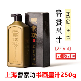 �Ϻ�ī�S���ع�ī֭250g �����͟�īˮ�W����������������������