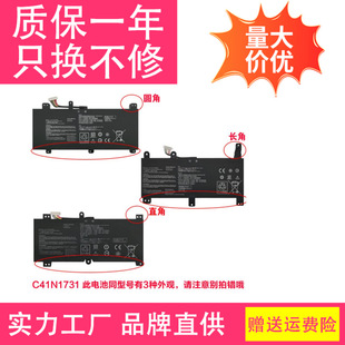 Suitable for Asus Gunslinger 2 2S Magic 2 S5C Gl504G/Gm/Gs C41N1731 Notebook Battery