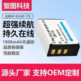 �m�ø�ʿSL300 305 245 260 280 D0510A NP-85 NP-170 CB-170늳�
