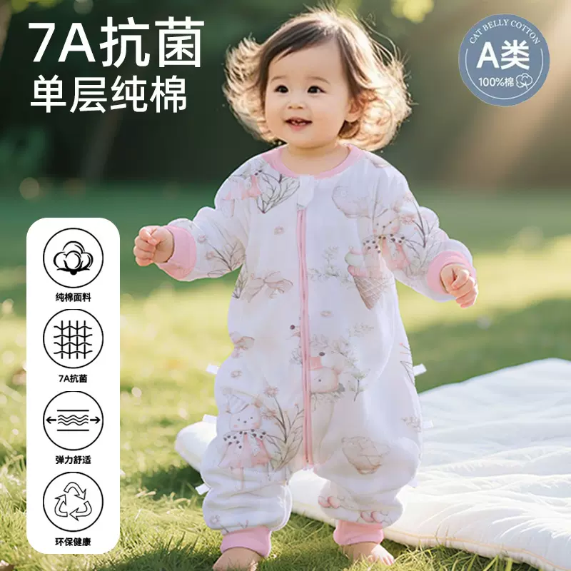 婴幼儿单层纯棉儿童分腿睡袋A类抗菌家居爬行服宝宝睡衣纯棉抗菌