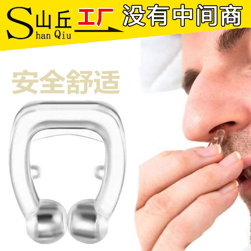 Anti-snoring nose clip anti-snoring clip...