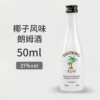 Coconut