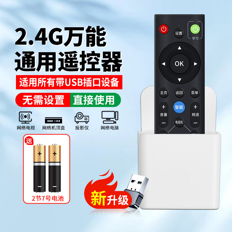2.4G infrarrojos Bluetooth universal control remoto + caja de almacenamiento