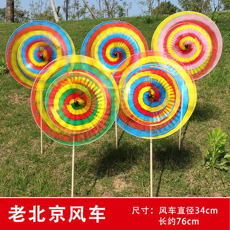 Big double-layer windmill toy