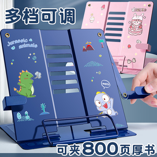 Children's Reading Rack Adjustable Reading Shelf Reading Stand Primary School Students' Desktop Book Holder Multifunctional Book Stand Holder