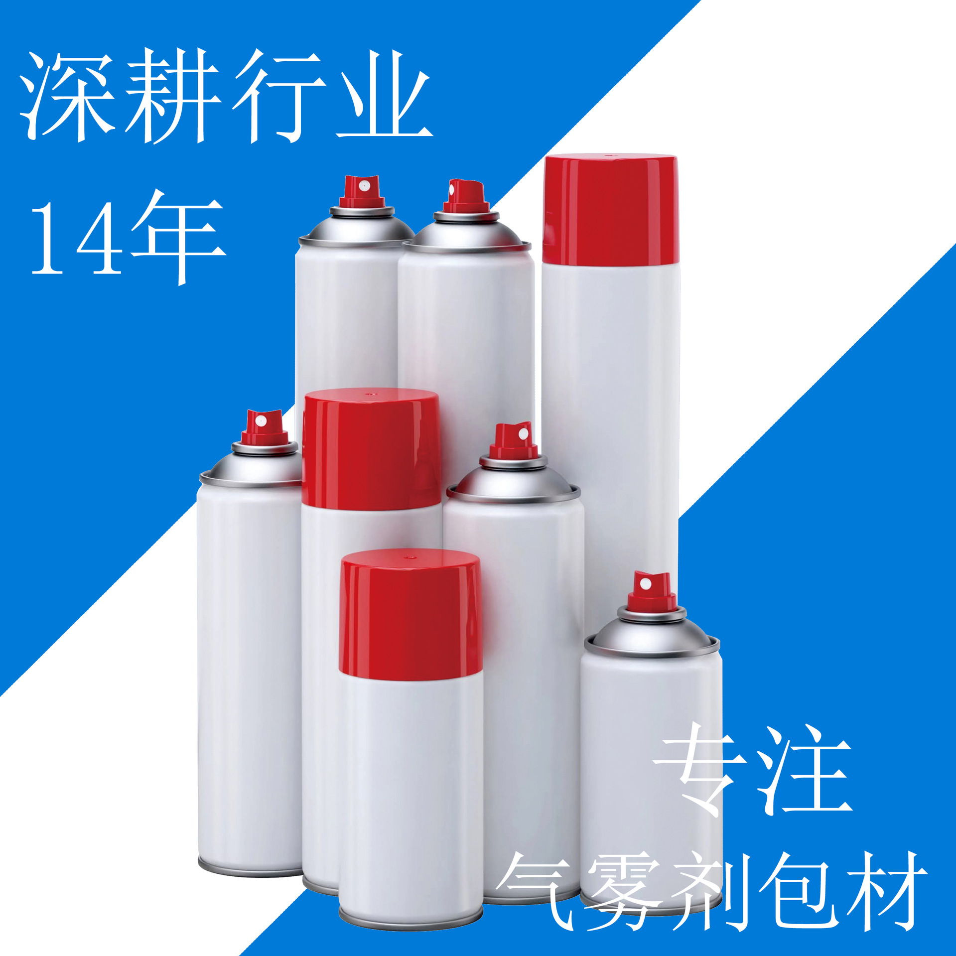 剃须泡沫气雾罐 自喷漆喷雾罐 汽车养护气雾剂罐 马口铁罐 氧气罐